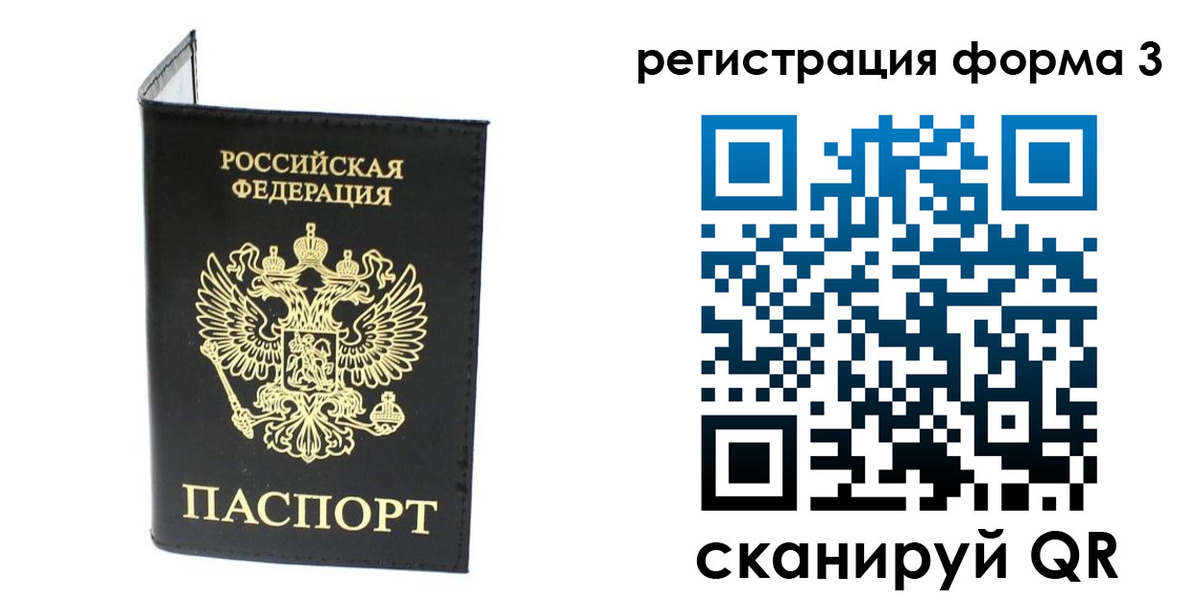 временная регистрация собственник в Заринске