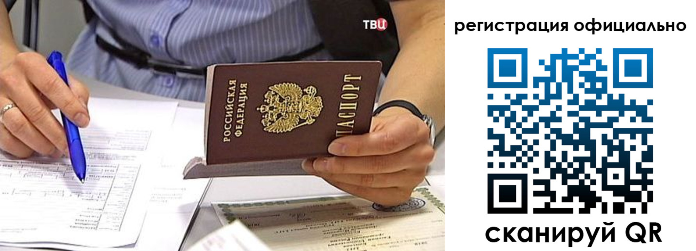 временная регистрация поиск в Заринске