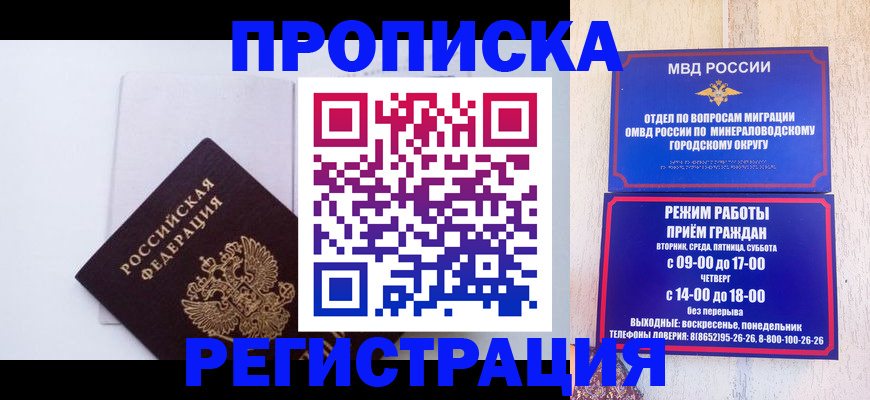 миграционный учет в Заринске